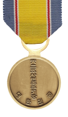 The Korean War Service Medal Reverse